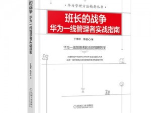 霸世群雄神兵系统全面解析：功能特点、操作流程与实战应用指南