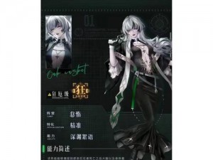 无期迷途新狂级禁闭者登场揭秘：1月25日限定角色深度解析