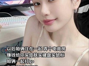 老外玩csgo的妹子 老外玩 csgo 的妹子：是高手还是花瓶？