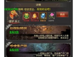 热血传奇手机版：下签生命属性解析与算卦攻略指南