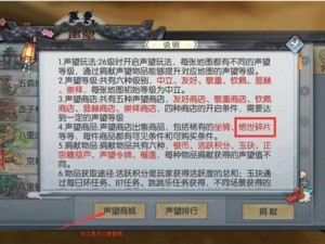 武林外传手游角色对话无声全面解析与解决指南