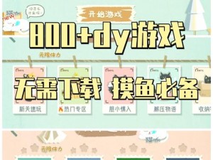 《收纳物语》第6关怎么过？ 第六关过关攻略