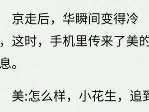 醒来时发现已经在C了,醒来时发现自己已经在 C 了，却完全想不起来发生了什么