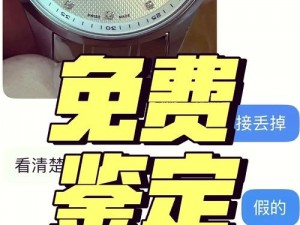 免费鉴定师 app 网站入口，专业鉴定服务轻松享