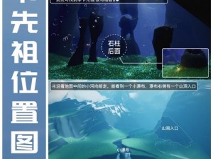 光遇重组季：探寻六位先祖神秘位置的详细指南