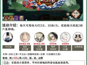 阴阳师端午节答题第二天揭秘：探寻哪些物品不是端午常见之物