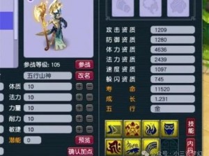 《梦幻西游超级神狗技能全面解析：操作指南与攻略秘诀》