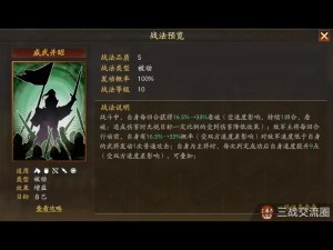 三国志战略版实名认证解除攻略及防沉迷系统解除方法解析