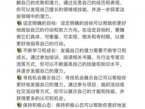 个人技能与天赋系统全面解析：发掘潜力，实现自我价值的秘诀