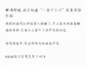 体验不一样的公交车 np 文，给你全新刺激感受