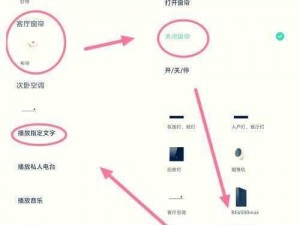 回家导航 如何使用回家导航？