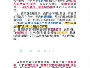 列王纷争中的锁甲装备详解：全面解析其效果与实战作用影响