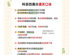 微信成语小超人第36关攻略：揭秘答案，轻松通关技巧分享