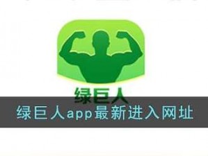 榴莲视频 app 下载汅 api 免费绿巨人，是一款拥有海量视频资源的手机应用