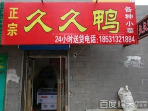 国产精品 a62v 久久久久久鸭是一款成人用品，因其出色的设计和功能而备受消费者喜爱