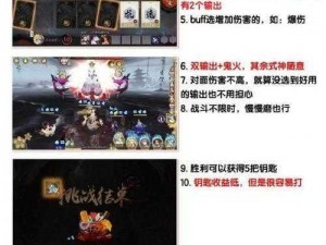 阴阳师万言归灵Day1攻略揭秘：全解析你的阴阳师探险之路