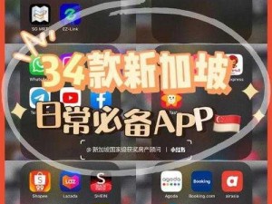 免费轮滑轮 软件 app——让出行更智能的必备工具