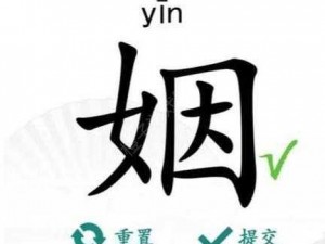 挑战汉字找茬王：觭攻略全解析，揭秘找字秘籍