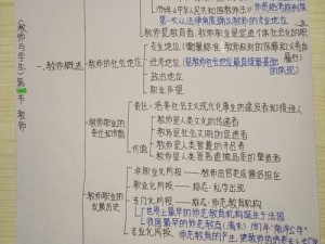 师生关系的理论：从传统到现代的演变