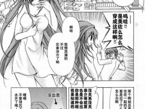 羞羞漫画被 18 黄漫，一款充满诱惑的成人漫画应用