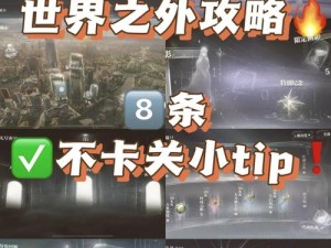 《汉字魔法》第24关追捕攻略：如何轻松通关的秘诀解析