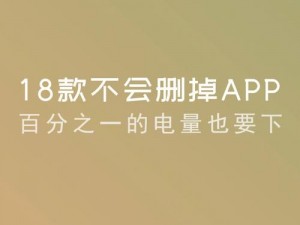 十八件禁止用的软件-十八件禁止使用的软件有哪些？