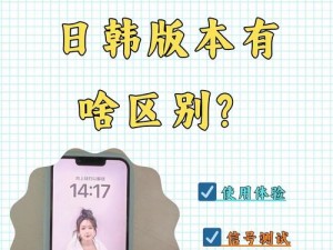 iphone14 欧美日韩版本传闻不再上新，各版本配置参数大揭秘