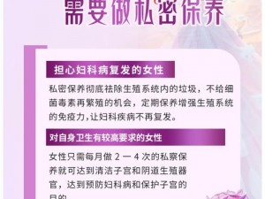 专家建议女生每年被 C：一种女性私密护理产品，呵护女性健康