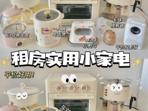 夫妻 4 人在一起租房子木鱼——实用租房工具，提升生活幸福感