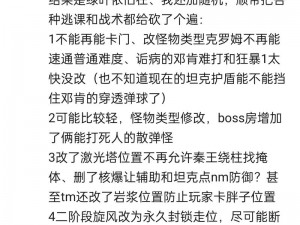 坎公骑冠剑7-5宝箱怪攻略详解：实战打法与技巧分享