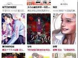 夜里 18 款禁用入口漫画，一款成年人的深夜漫画神器