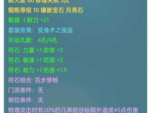 梦幻西游手游地府装备选择攻略：合理配装，日常无忧，实现梦幻战斗体验