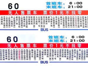 公交车6人轮换CH—公交车 6 人轮换 CH：是道德的沦丧还是人性的缺失