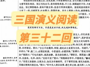 少年三国志：零史记功能全面解析与体验报告