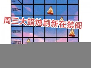 光遇1月13日大蜡烛位置揭秘：全面分享寻找季节蜡烛的指南