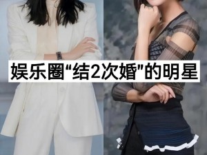 三个明星儿媳妇的人说说-说说娱乐圈中三个明星儿媳妇的故事