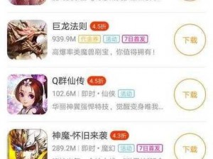 九妖 91 免费版安装网页版——一款提供丰富游戏资源的平台