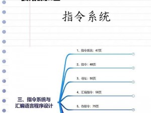 全部指令集合：揭秘信息时代的高效整合之道