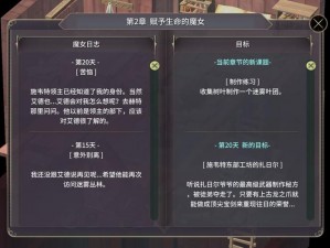 魔女之泉3主线流程第12部分攻略详解：图文结合解析主线任务挑战难点