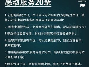 美容店的特殊服务10_美容店的特殊服务 10：打造完美肌肤的秘密武器