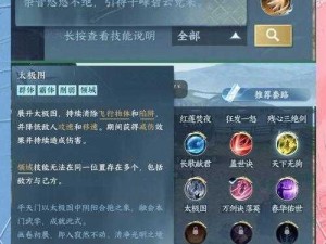 远道秘闻：阴阳师浪客副本奖励全面解析