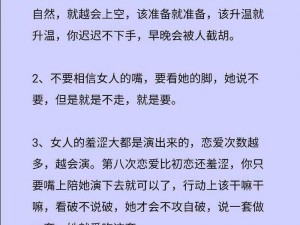 JIZZXXX 泡妞老师视频：揭秘让女人无法抗拒的终极泡妞技巧