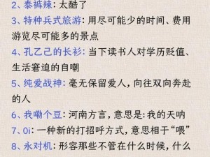 亚洲卡二卡三乱码新区：XX 热梗，带你探索未知世界