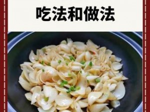 百合炒菜教程免费网站：带你领略美食新境界