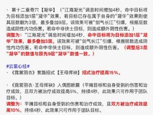 烟雨江湖中的冰心诀与男性修行之谜：男性角色能否学习冰心诀心法？