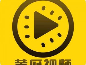 清爽无广告，畅享视频盛宴——黄瓜视频 app 安装