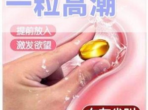 xoxosex 好多水高潮国产女性情趣用品，让你体验前所未有的快感