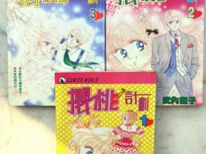 免费无遮挡漫画网站樱桃，海量正版漫画，无广告，阅读体验绝佳