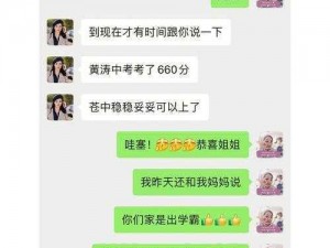 妹妹中考前让我 C 了 1 次，我该怎么办？