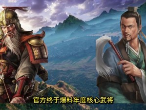 三国志战略版：法正之智勇双全，卓越军事才能铸就传奇谋士风采